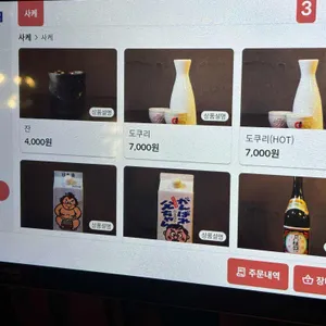 샤뎅 리뷰 사진