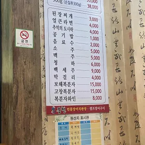 풍천민물장어직판장 리뷰 사진