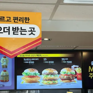 맥도날드 리뷰 사진
