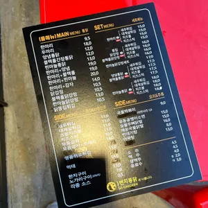 1번지통닭 리뷰 사진