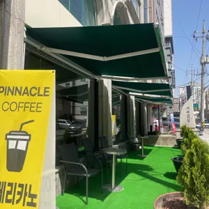 피너클 커피바 리뷰 사진