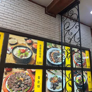 문산순대국 리뷰 사진
