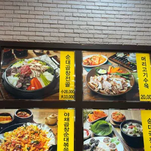 문산순대국 리뷰 사진
