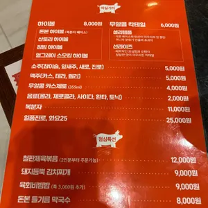 돈본 진월 리뷰 사진