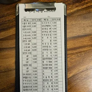 언양 연어집 리뷰 사진