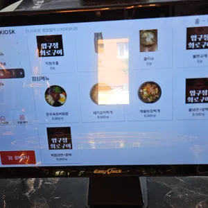 압구정화로구이 리뷰 사진