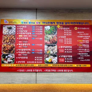 아낙촌 리뷰 사진