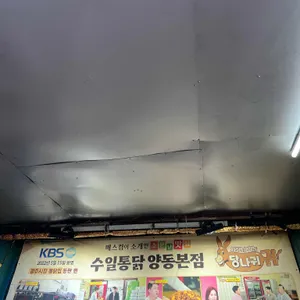 수일통닭 리뷰 사진