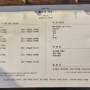 플라잉카우 리뷰 사진