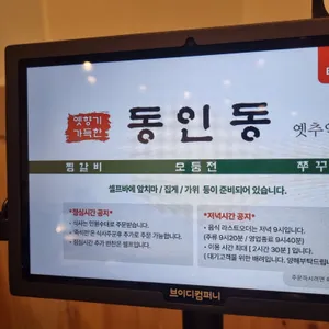 동인동 리뷰 사진