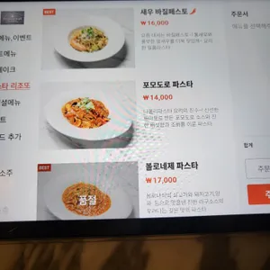 프라이팬1046 리뷰 사진