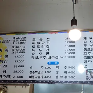 홍어전집 리뷰 사진