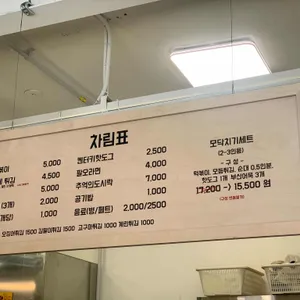 팔오스낵 리뷰 사진