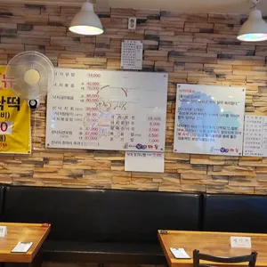 성가네 낙지마을 리뷰 사진