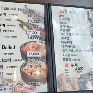 오메가 생선구이 리뷰 사진