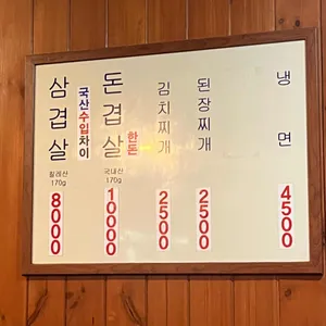돈조세 리뷰 사진