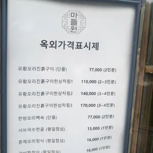 마들원 리뷰 사진
