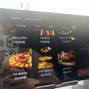 바닐라스카이 리뷰 사진