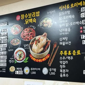 장수식당 리뷰 사진
