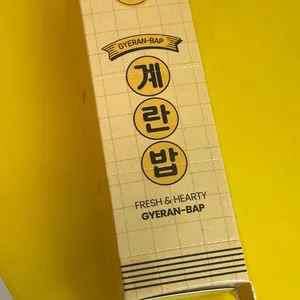 계란밥 리뷰 사진
