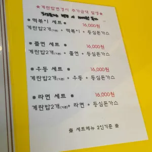 계란밥 리뷰 사진