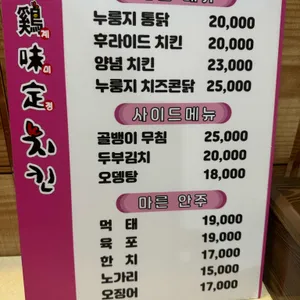 계미정치킨  리뷰 사진