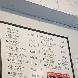 길선인 리뷰 사진