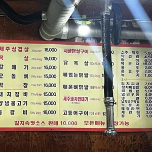 꽃돼지연탄구이 리뷰 사진