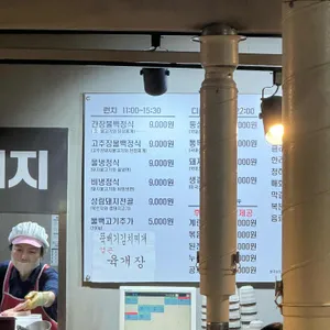 성림돼지 리뷰 사진