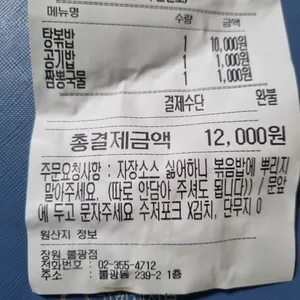 장원 리뷰 사진