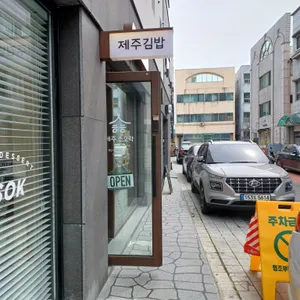제주 소오락 리뷰 사진