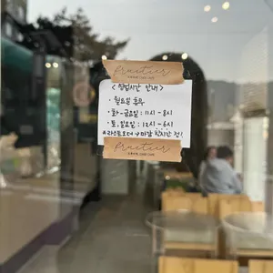 프루티에 리뷰 사진