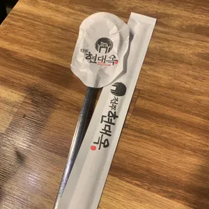 현대옥  사진
