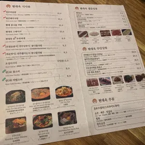 현대옥  리뷰 사진