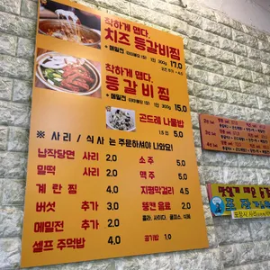 양푼애등갈비 리뷰 사진
