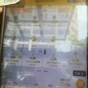메가커피 리뷰 사진