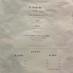 조우 리뷰 사진