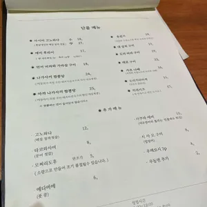 조우 리뷰 사진
