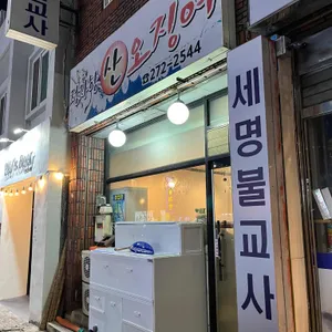 정자항산오징어 리뷰 사진