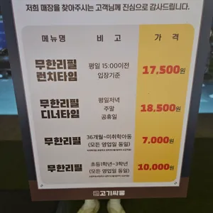 고기싸롱 리뷰 사진