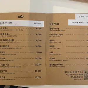 누와 리뷰 사진
