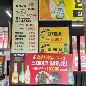국민진갈비 리뷰 사진