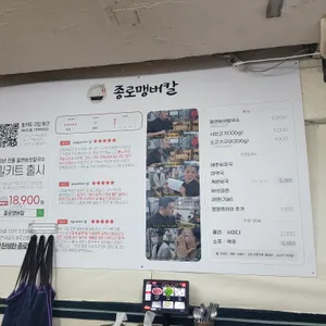 종로맹버칼 리뷰 사진