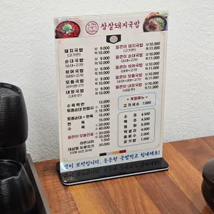 참잘돼지국밥 리뷰 사진