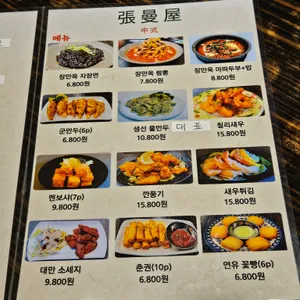 장만옥 리뷰 사진