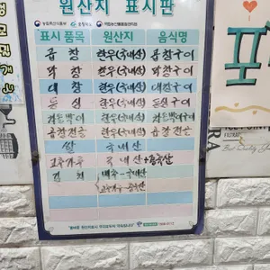 7080 두진한우생곱창 리뷰 사진