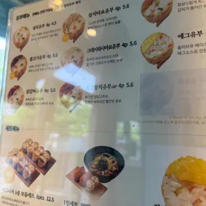 정직유부 리뷰 사진