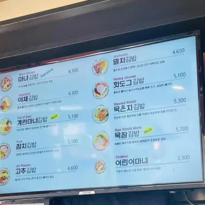청담동마녀김밥 리뷰 사진