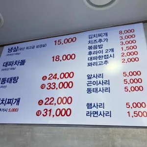 대파집 리뷰 사진