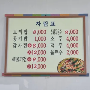 옛맛손칼국수 리뷰 사진